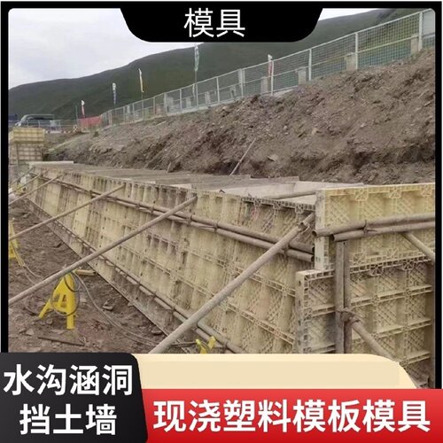 塑料模板水沟水渠混凝土现浇公路塑钢模板模具防撞墙挡墙管廊涵洞