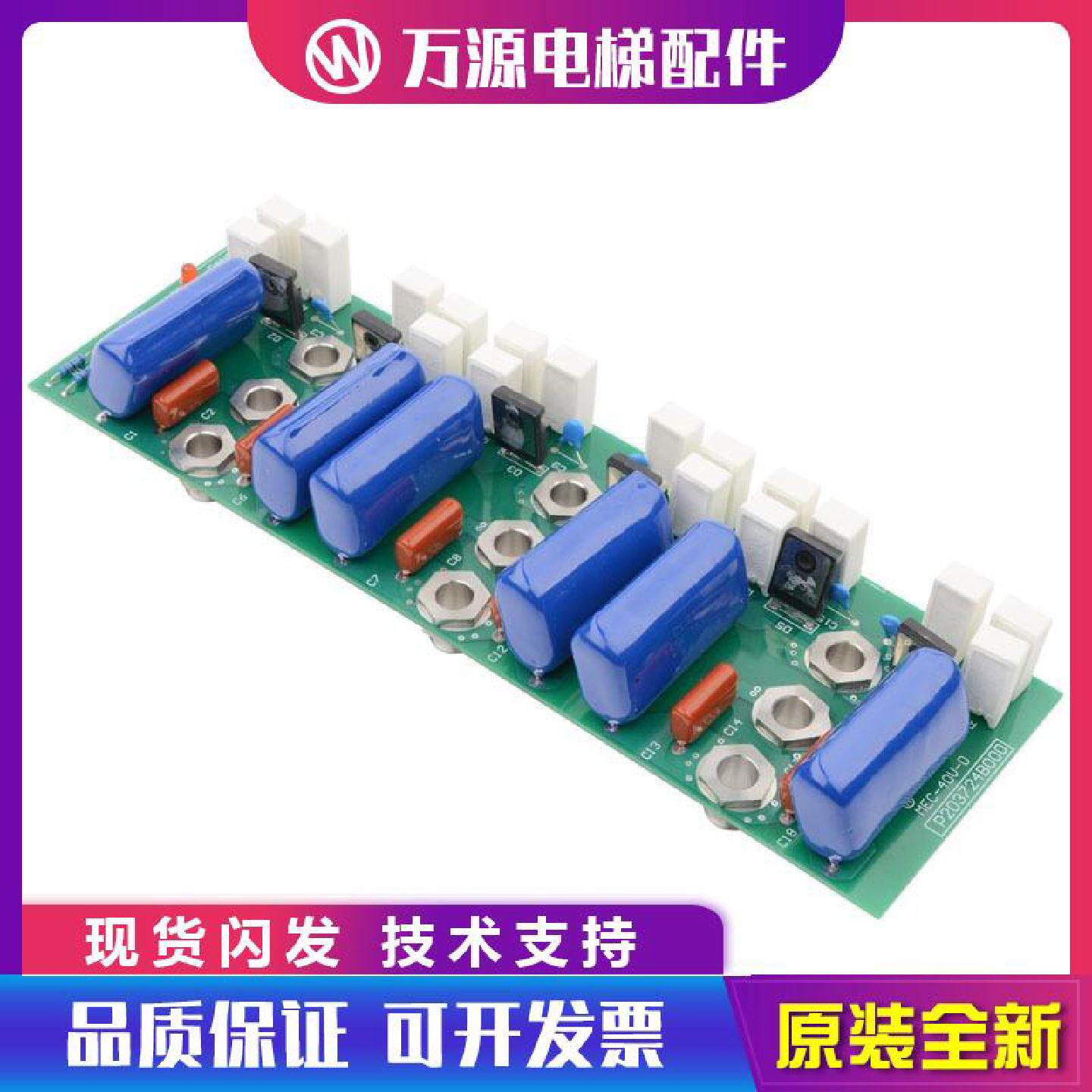 供应电梯GPS-3驱动高压电源板P203724B000G01 K