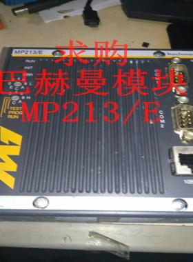 【请询价】巴赫曼模块 MP213E @