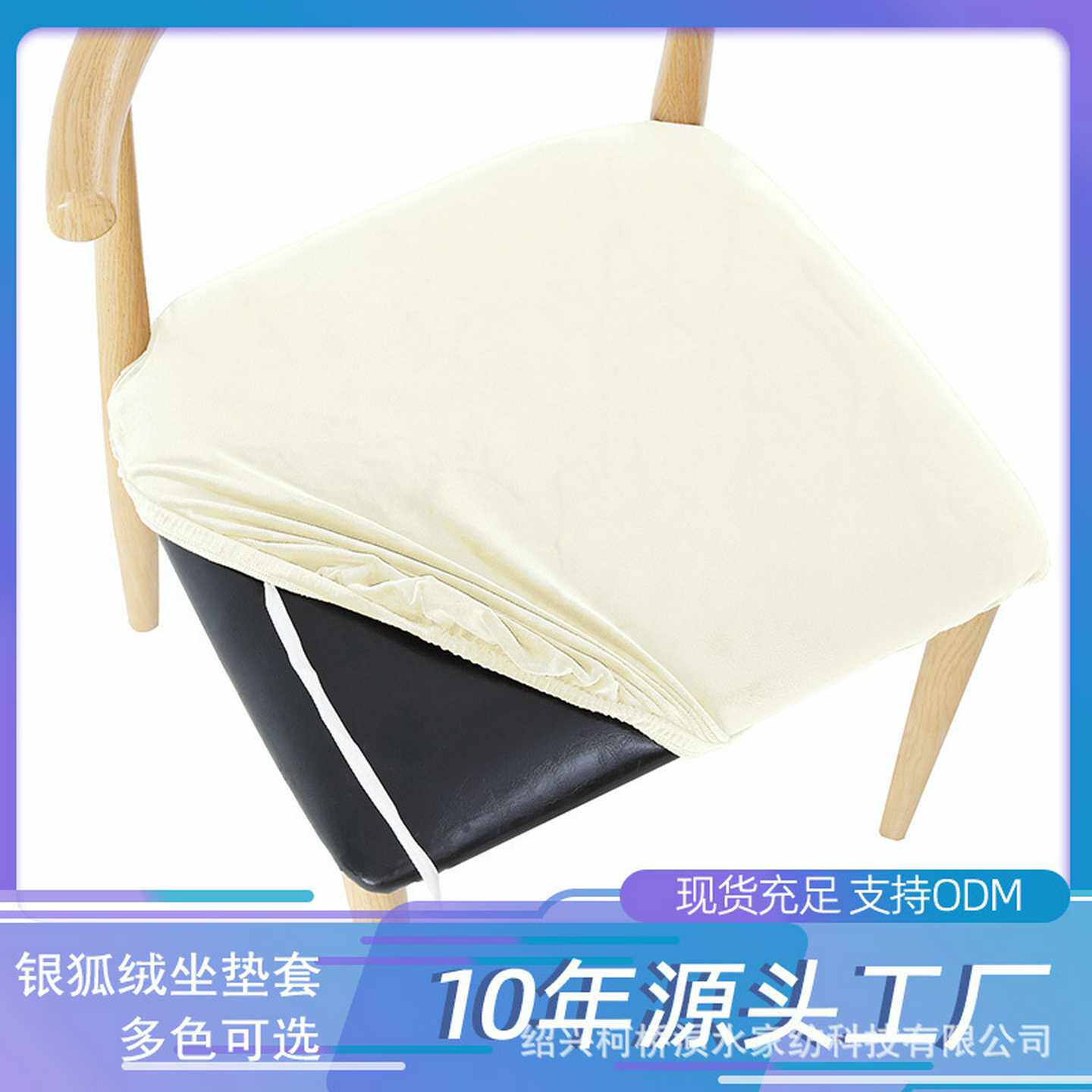 银狐绒办公椅套防猫抓弹力通用餐桌方凳套牛角椅家用防尘椅子套罩