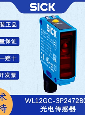 寻I德国SICK西克W12系列1070335WL12GC3P2472B01光电传感器原装