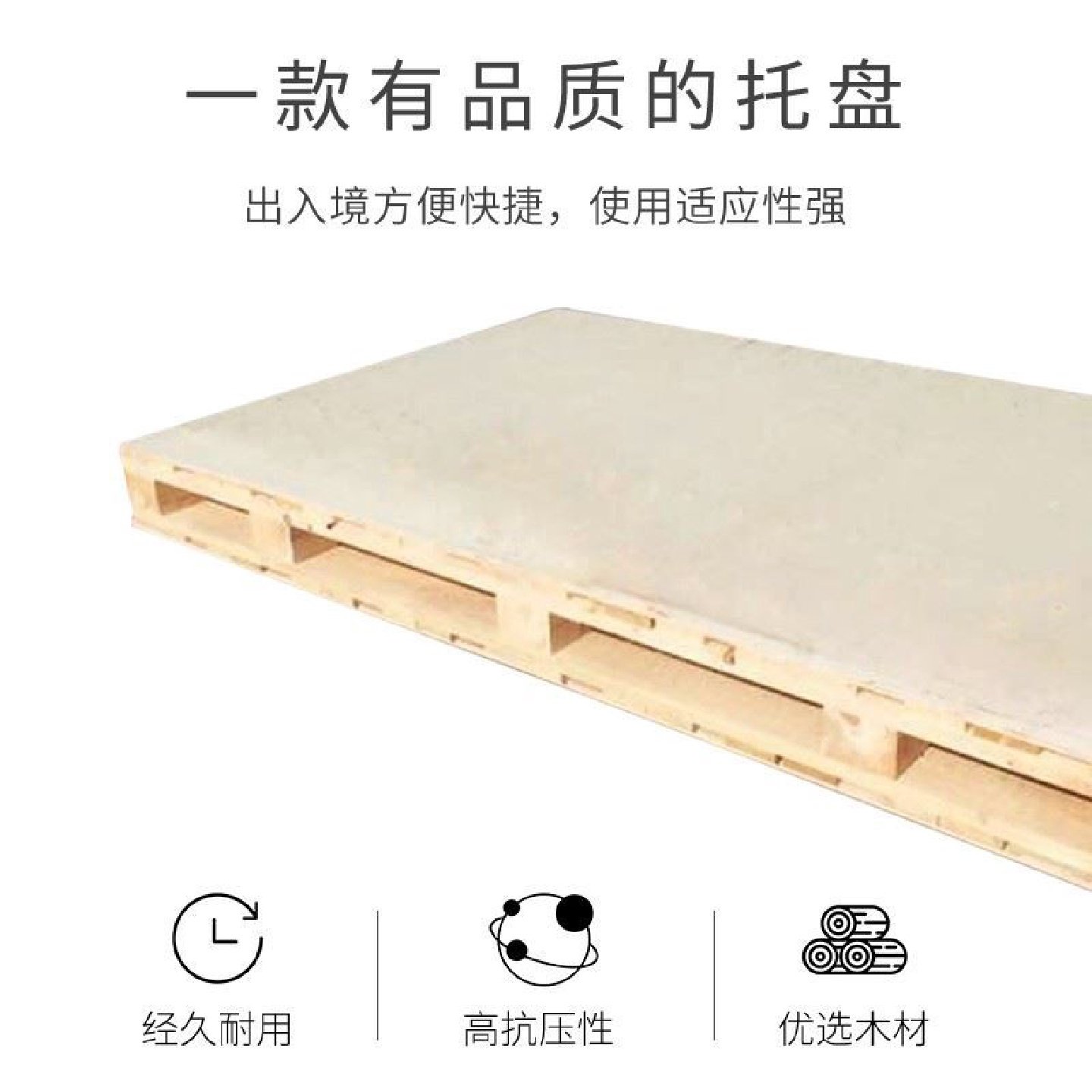 定制叉车实木托盘卡板改造防潮沙发垫板收纳置物架地台板物流木架,包装,木托盘,淘宝优惠券,粉丝福利购,淘宝优惠卷