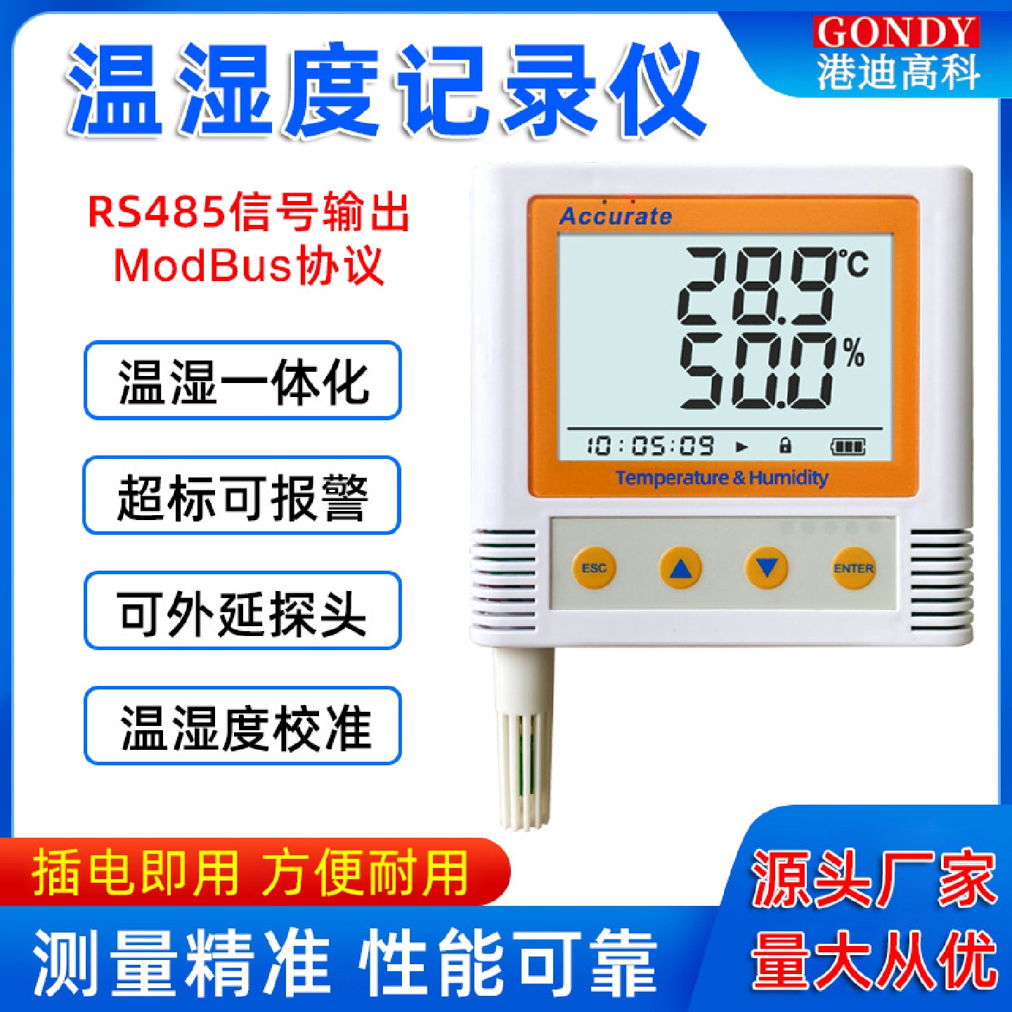 高精度数显温湿度记录仪自动工业药店室内大棚土壤温湿度计传感器