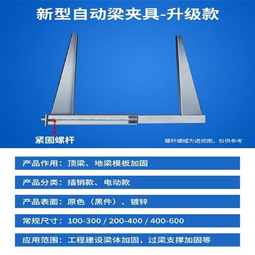新型电动梁夹具紧固件夹梁器木工地梁卡扣加固建筑模板固定夹子