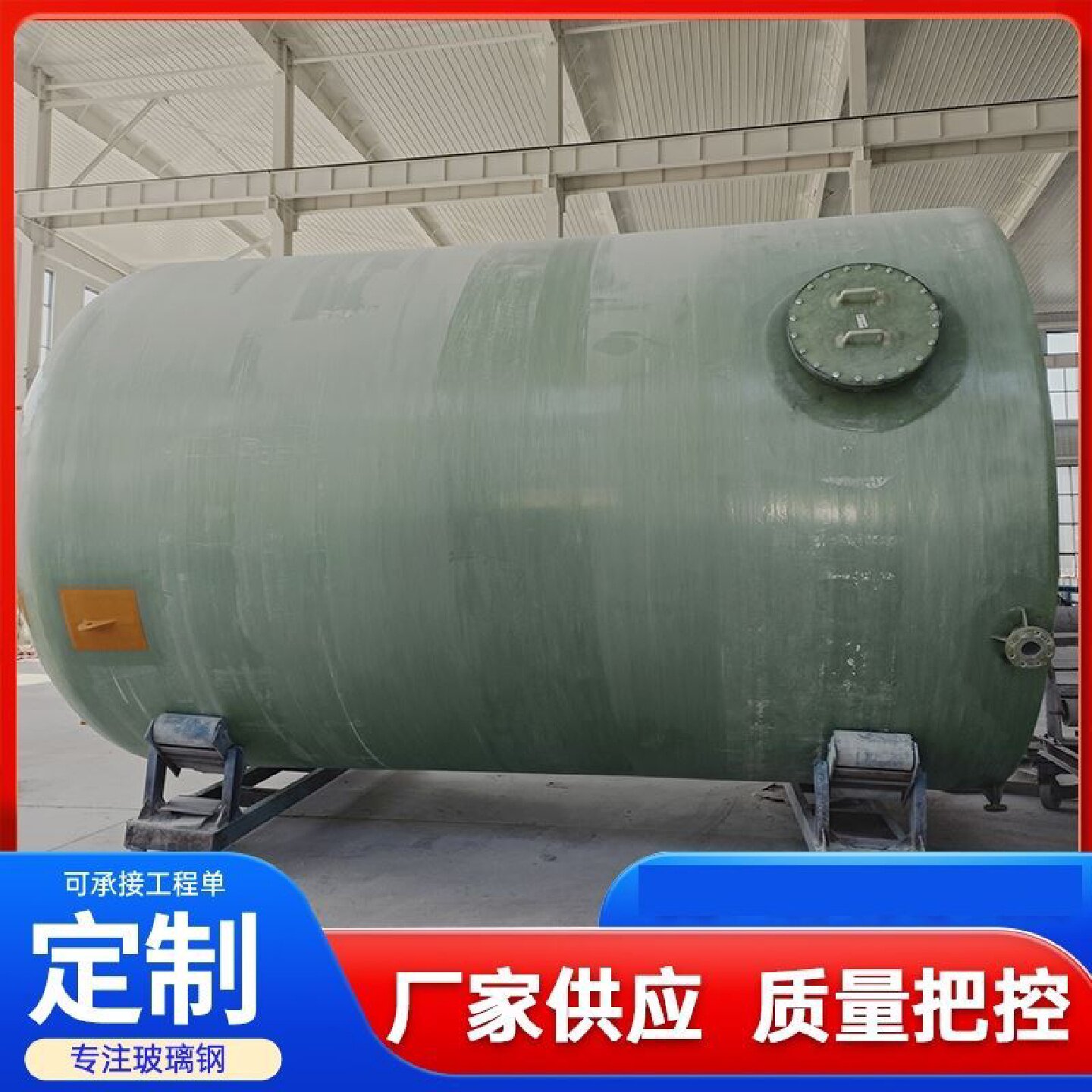玻璃钢储罐立式卧式硫酸液体运输罐消防水罐玻璃钢盐酸罐化工储罐图片