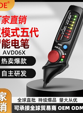 BSIDEAVD06X试电笔电工智能非接触式验电笔感应探测电笔