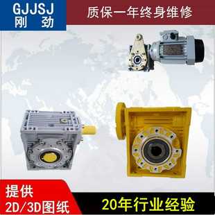 RV150蜗轮蜗杆减速机 nRV150减速机rv减速机 涡轮蜗杆减速机