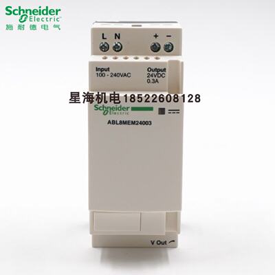 议价施耐德模块型开关电源 24V 0，3A   ABL8MEM24003