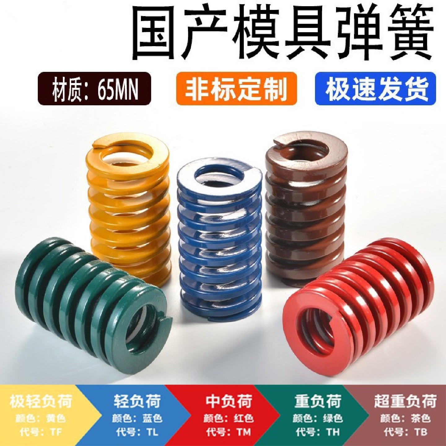 模具弹簧定制模具弹簧压簧黄色模具弹簧压缩弹簧厂家定做配件