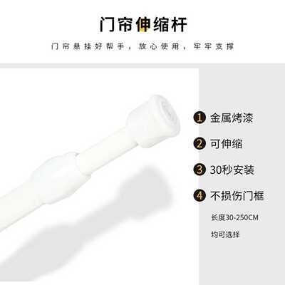 伸缩杆支架托架免打孔固定粘钩布艺门帘杆静音滑轨粘贴式布帘