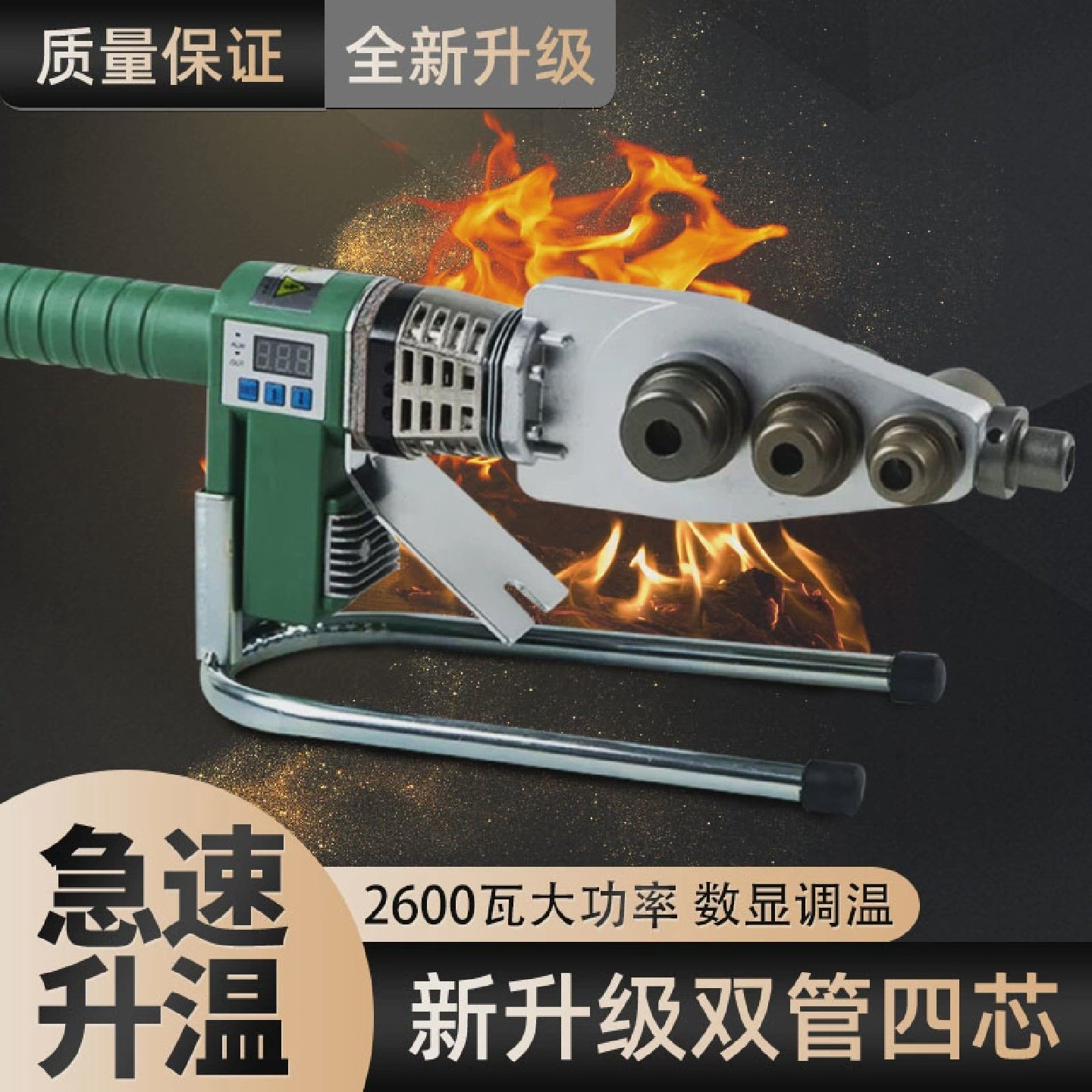 伟星专用热熔机2600瓦双管加热数显热溶接塑焊2063模头烫管器