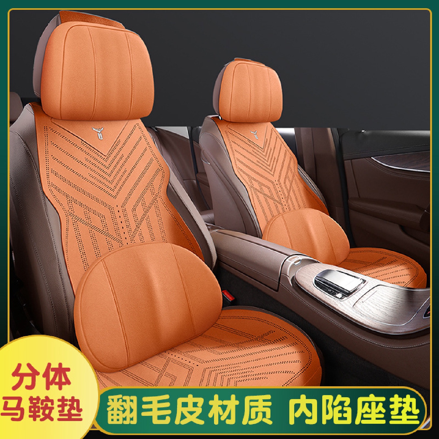 一件代发适用红旗HS5/H5翻毛皮汽车坐垫四季通用三件套透气马鞍垫