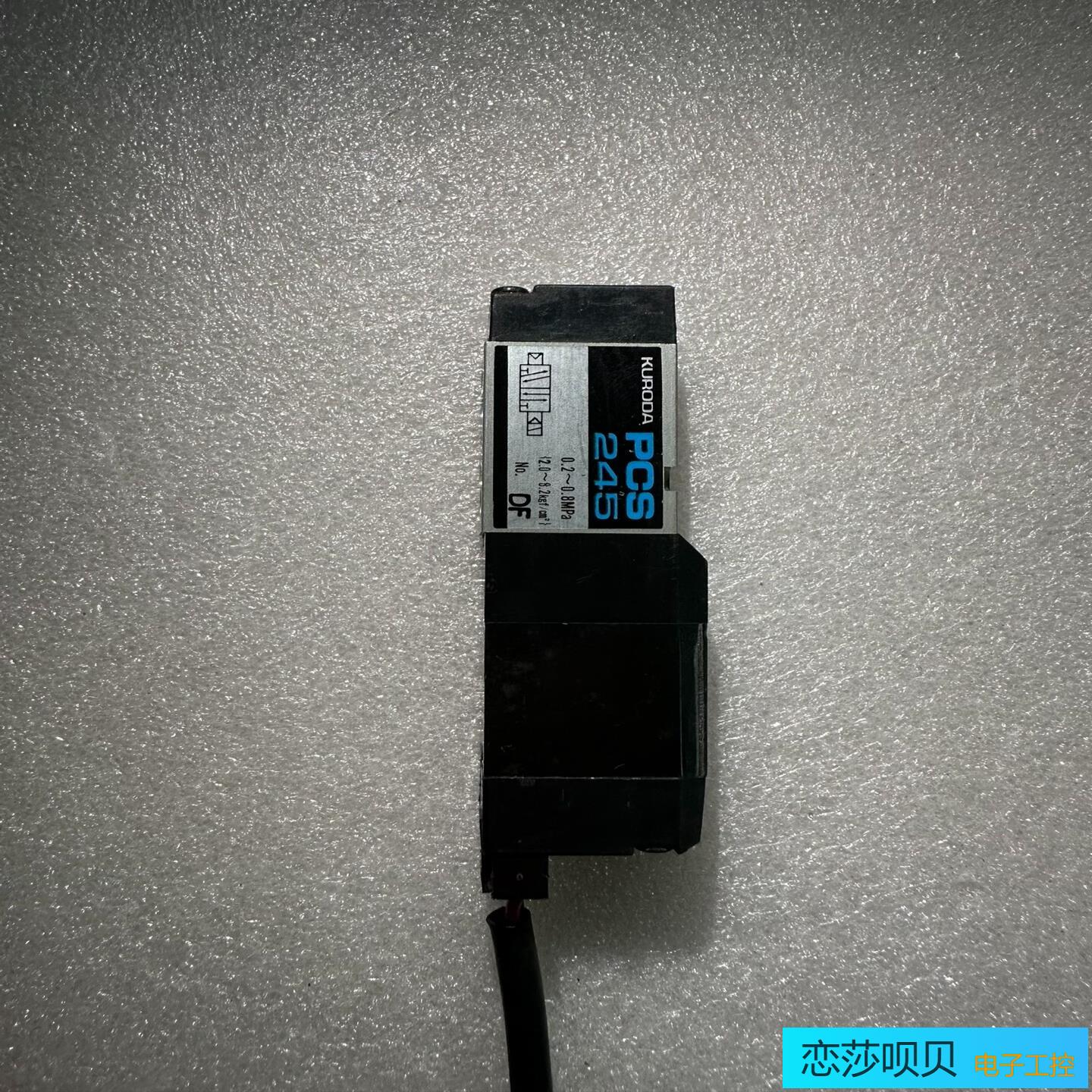 黑田精工电磁阀PCS245DC24V配单独汇流板可直拍