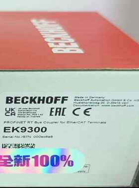 的倍福EK9300~询价