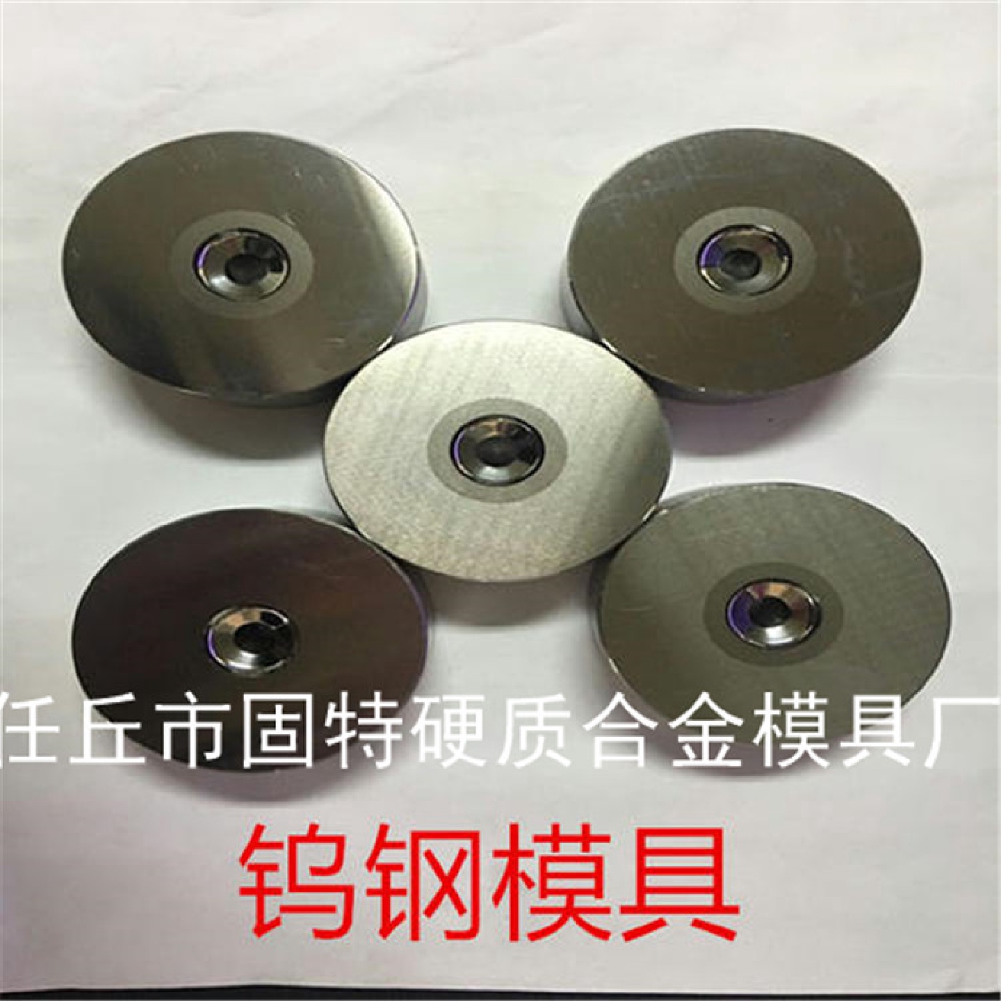 厂家供应钨钢冷挤压成型模具钨钢拉伸模具硬质合金模具