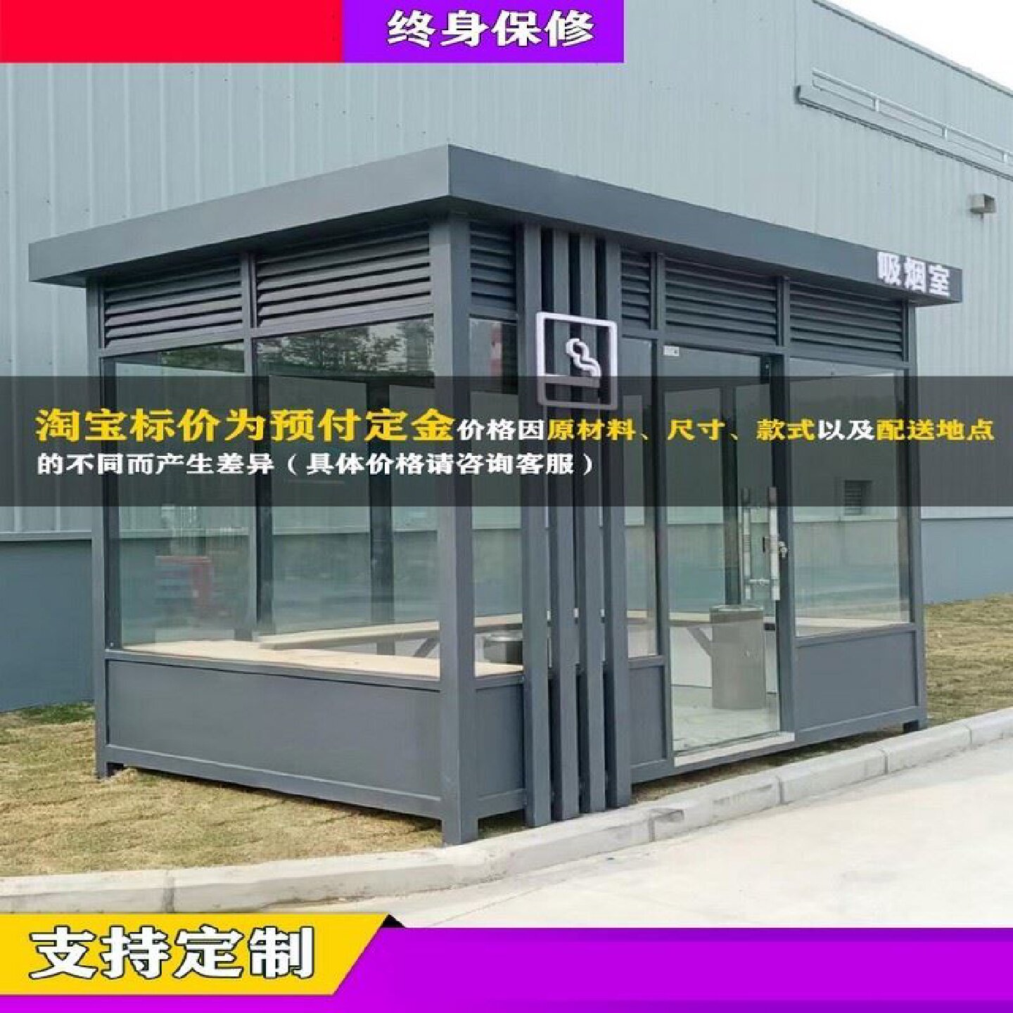 户外吸烟亭钢结构岗亭厂家定制公共抽烟休息室厂区成品移动吸烟室
