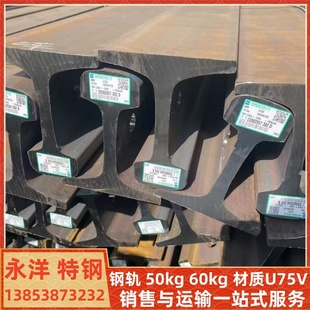 60kg轨道U75V钢轨50kg热轧钢轨25米长轨道P60道轨50kg