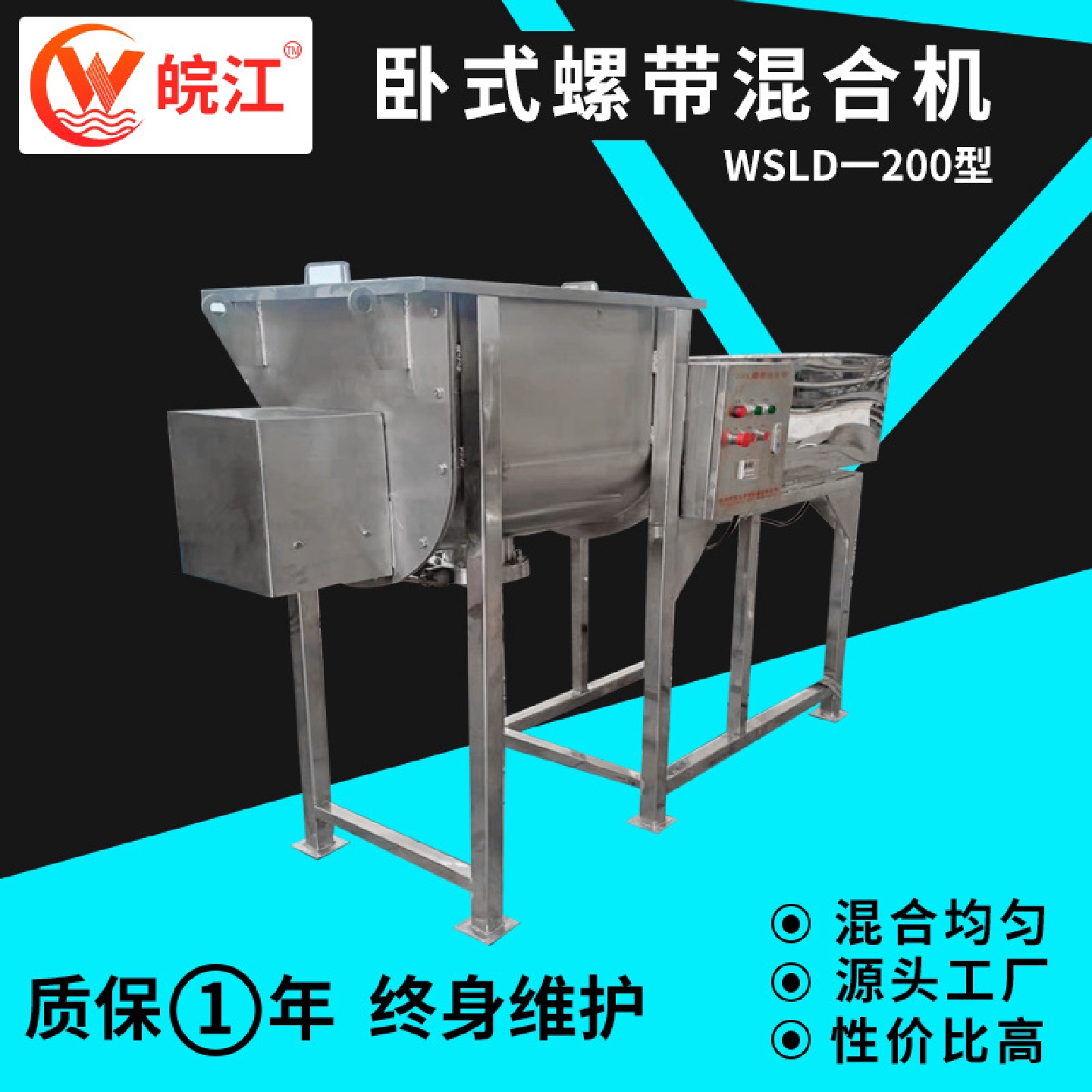 卧式螺带混合机卧式螺带搅拌机粉体混合机机械设备皖江干燥