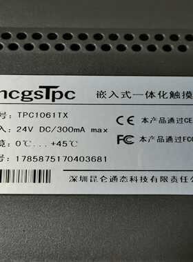 mcgsTpc昆仑通态触摸屏型号：TPC1061TX--议价商品
