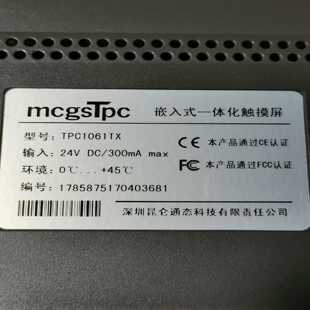 mcgsTpc昆仑通态触摸屏型号：TPC1061TX--议价商品