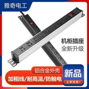 雅奇铝合金外壳PDU机柜插座机房排插专用电源插板带开关过载保护