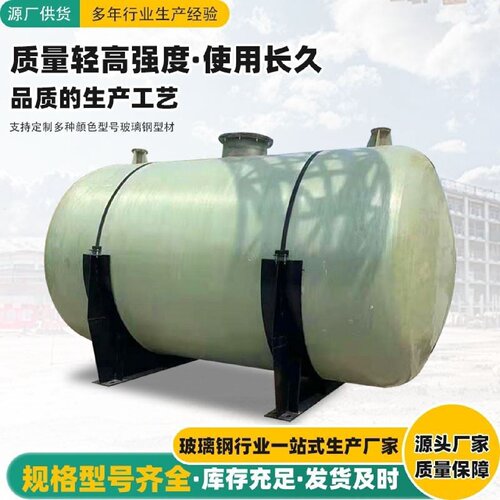 玻璃钢储罐卧式盐酸储罐立式酸碱化工储罐工业聚乙烯双氧水储罐