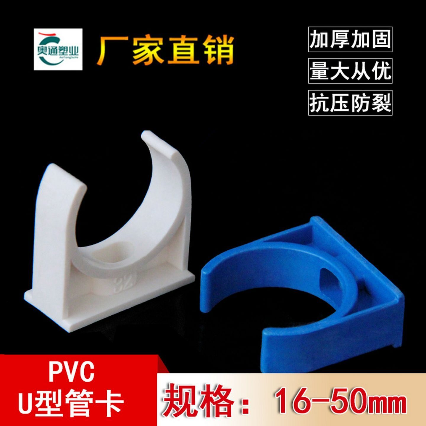 pvc管卡迫码给水电线管u型管夹骑马卡墙卡管码2025324050