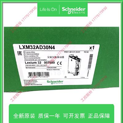 议价LXM32AD30N4施耐德交流驱动器LXM32AD30N4全新原装正品现货包