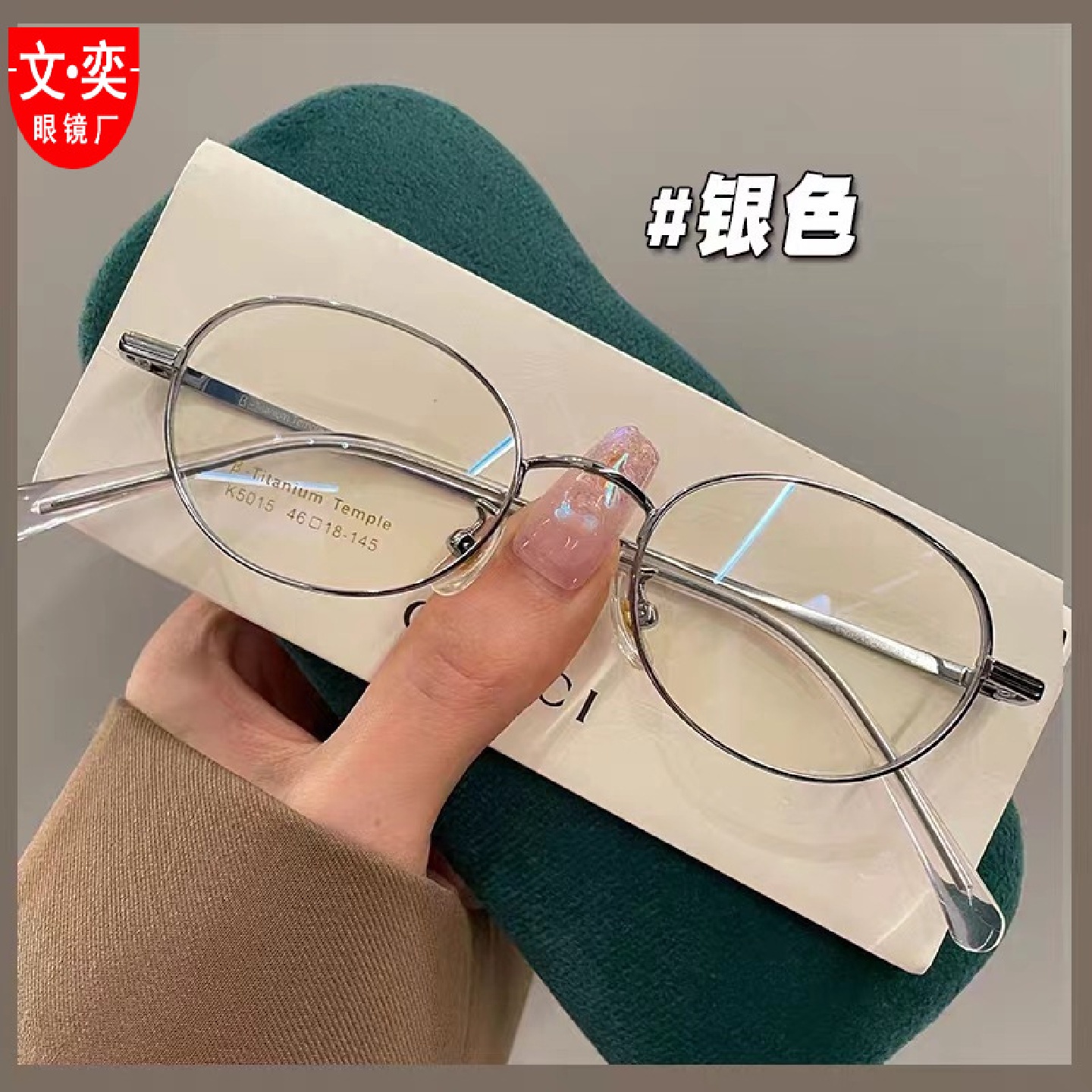 亦菲同款小脸眼镜女超轻钛架椭圆形光学镜框加厚边可配高度数丹阳