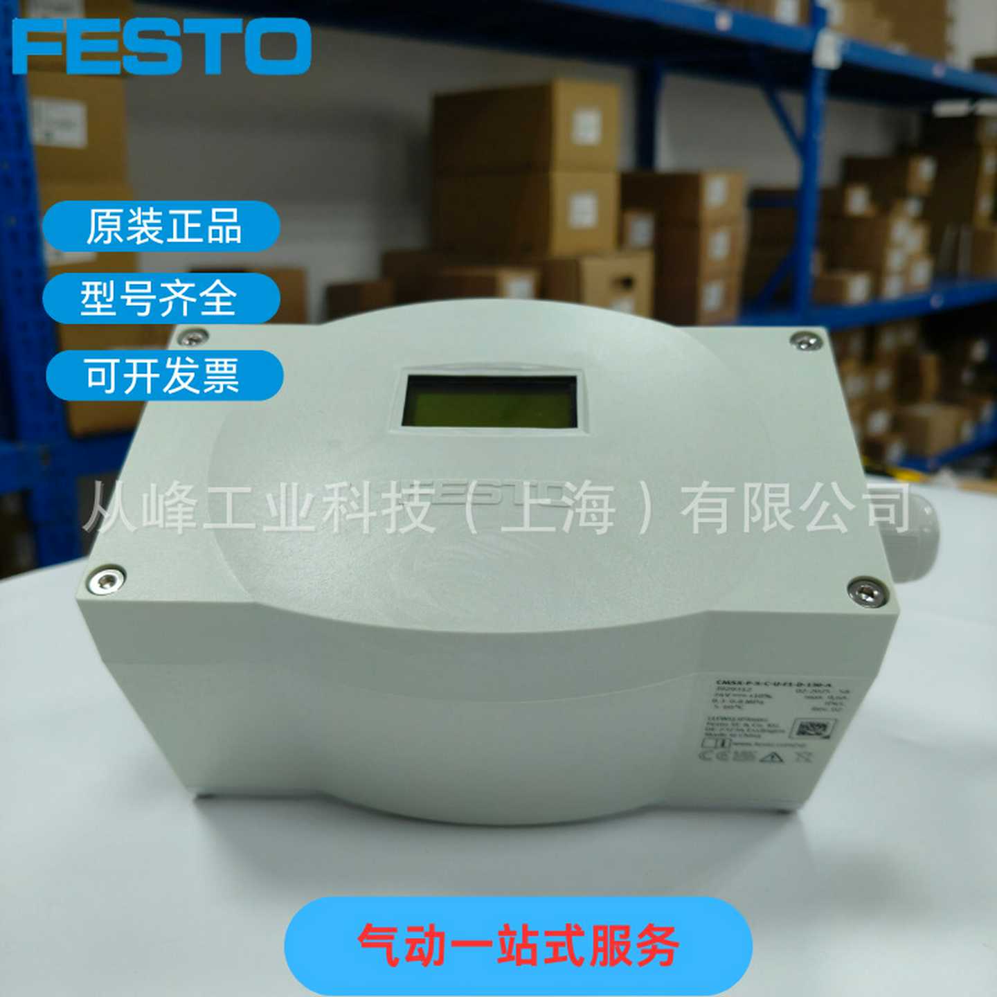 费斯托FESTO定位器CMSX-P-S-Cr-U-F1-D-50-C3929315德国正