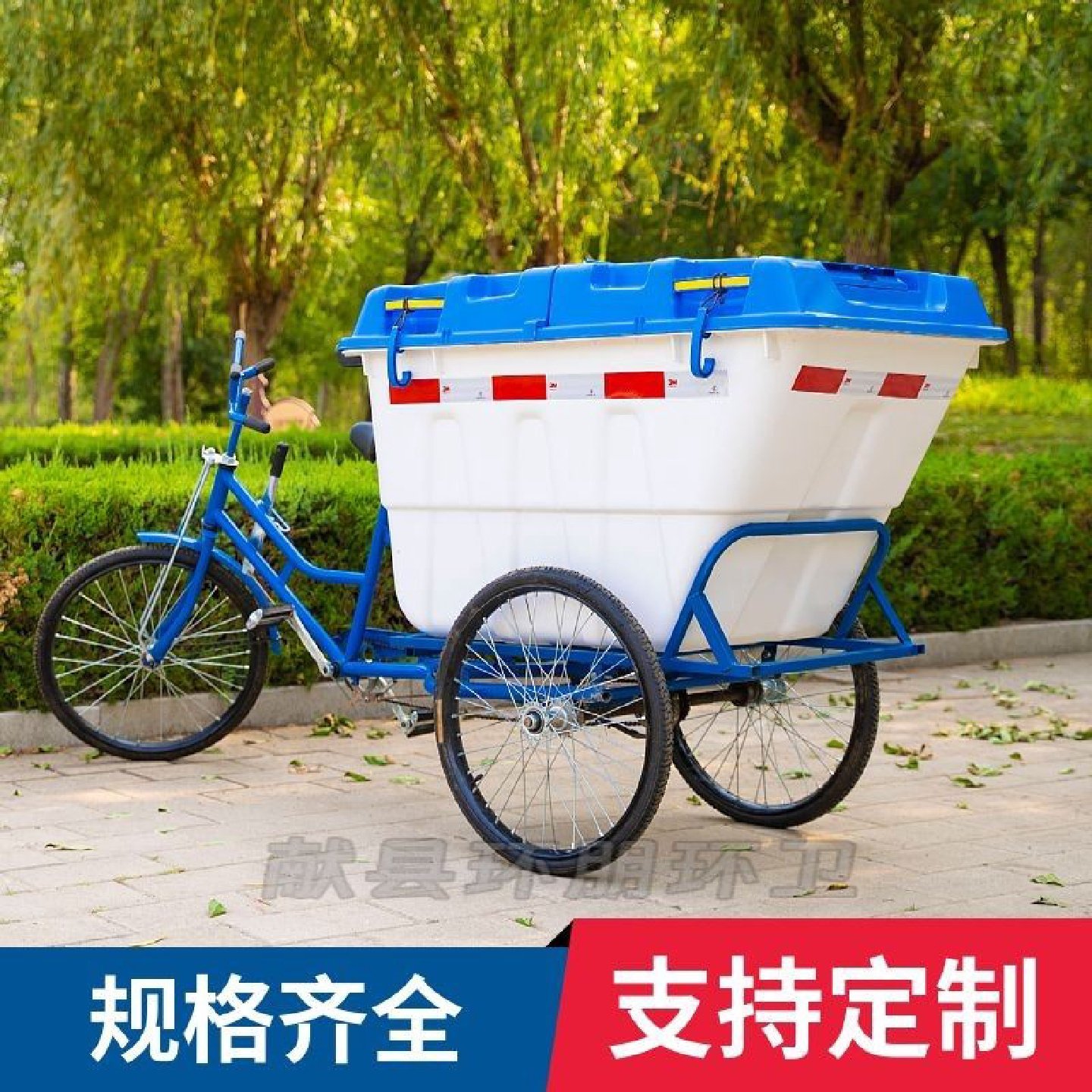 环卫人力三轮车保洁垃圾清运三轮车脚蹬三轮车物业保洁垃圾清运车