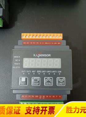 议价议价鑫精诚 XJCSENSOR 称重显示仪鑫精诚智能议价