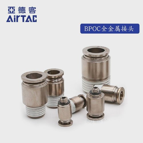 AirTAC亚德客全金属螺纹直通接头BPOC6-M5/01/02 BPOC601 BPOC602