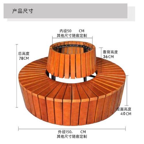 围树椅树凳异形院子实木公园椅休闲塑木方形景区树池圆形户外定制