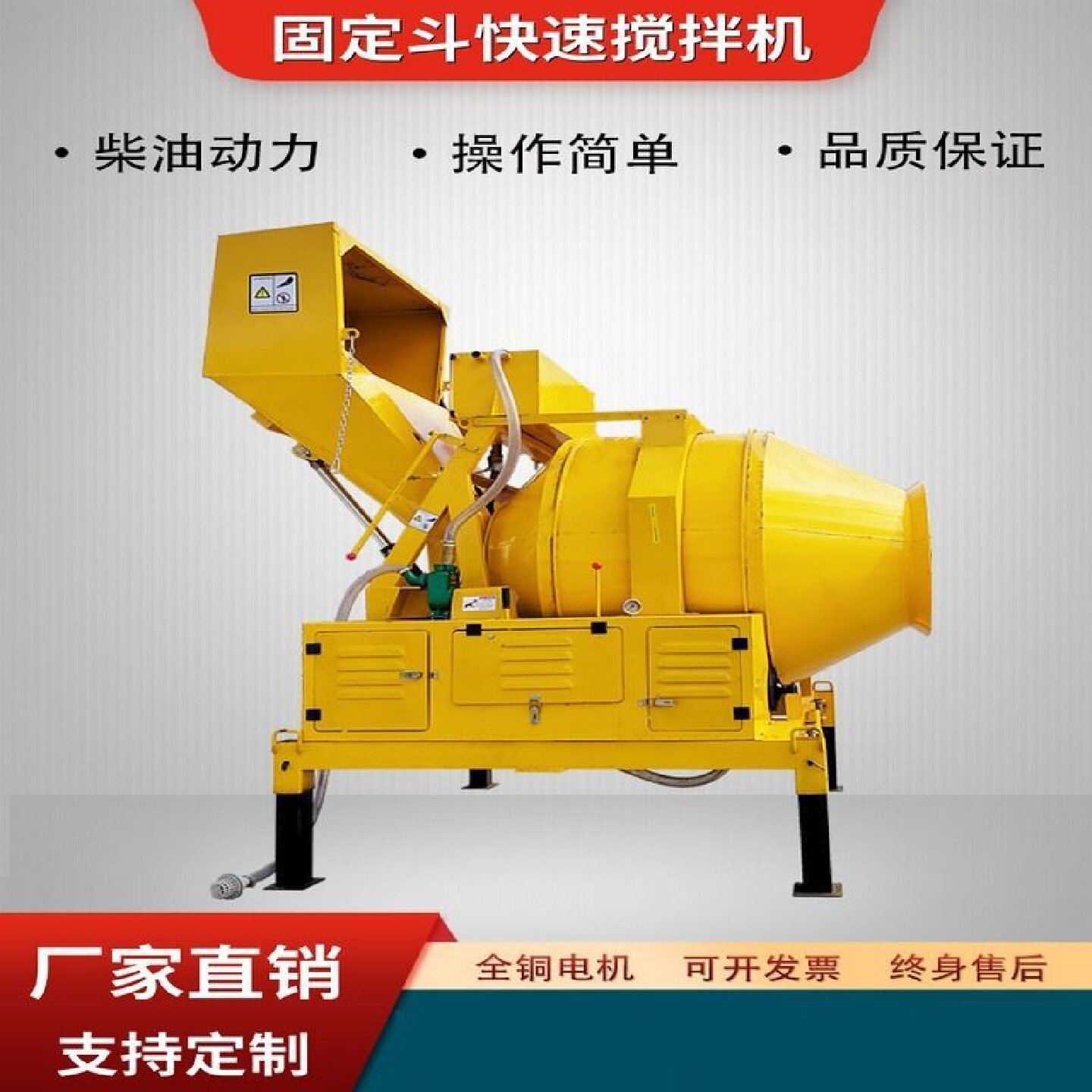 320搅拌机工地自动爬斗水泥砂浆拌料机JZC350滚筒式混凝土搅拌机