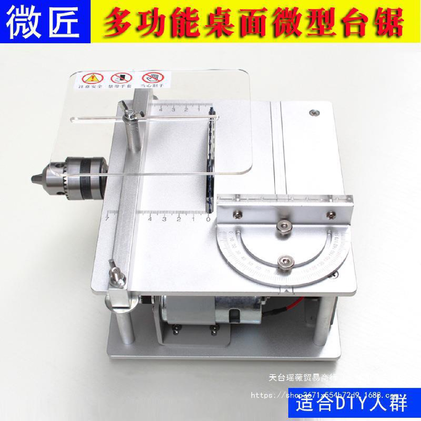 微型台锯迷你电锯小型家用小台锯diy木工推台锯多功能切割机