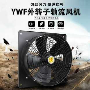 批发沈工YWF方形外传子轴流风机低噪节能通风机管道冷却风机