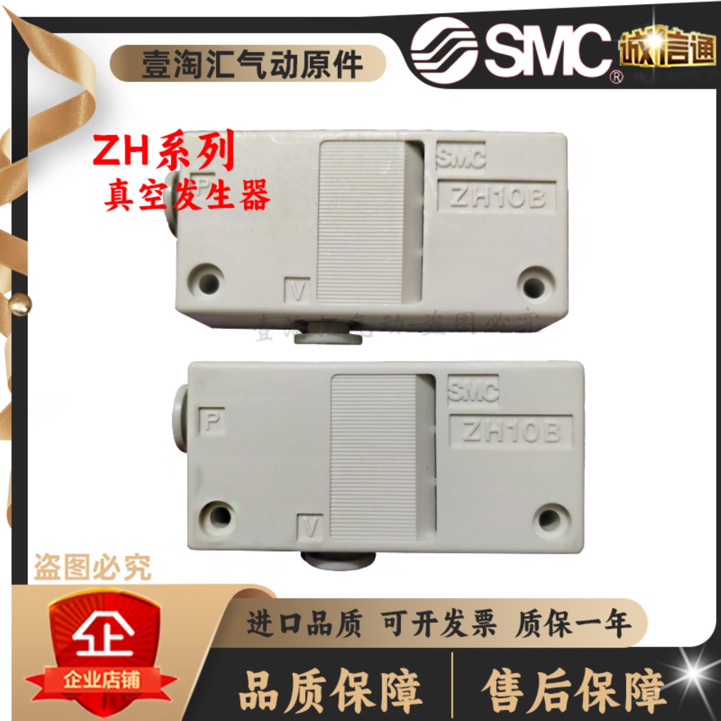 议价-SMC真空发生器ZH05BS-06-06ZH07DSA-01-01ZH10DL/13BLk-08