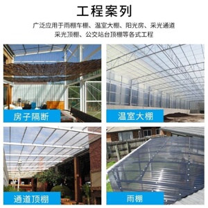 PC透明瓦防火阳光瓦阳台天井不发黄采光瓦阳光房雨棚车棚聚碳酸酯