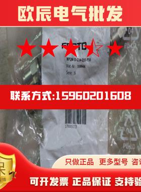 全新原装正品  FESTO  接头   NPQM-D-G14-Q10-P10  558666  现货