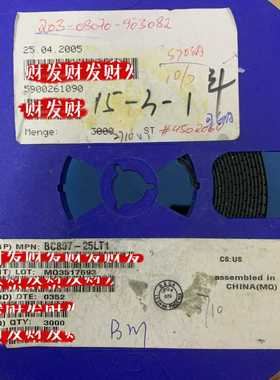 【议价】BC807-25LT1通用晶体管PNP型硅贴片三极管ON适用