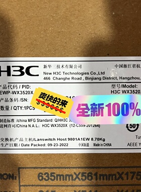 华三全新WX3520X无线AP控制器议价