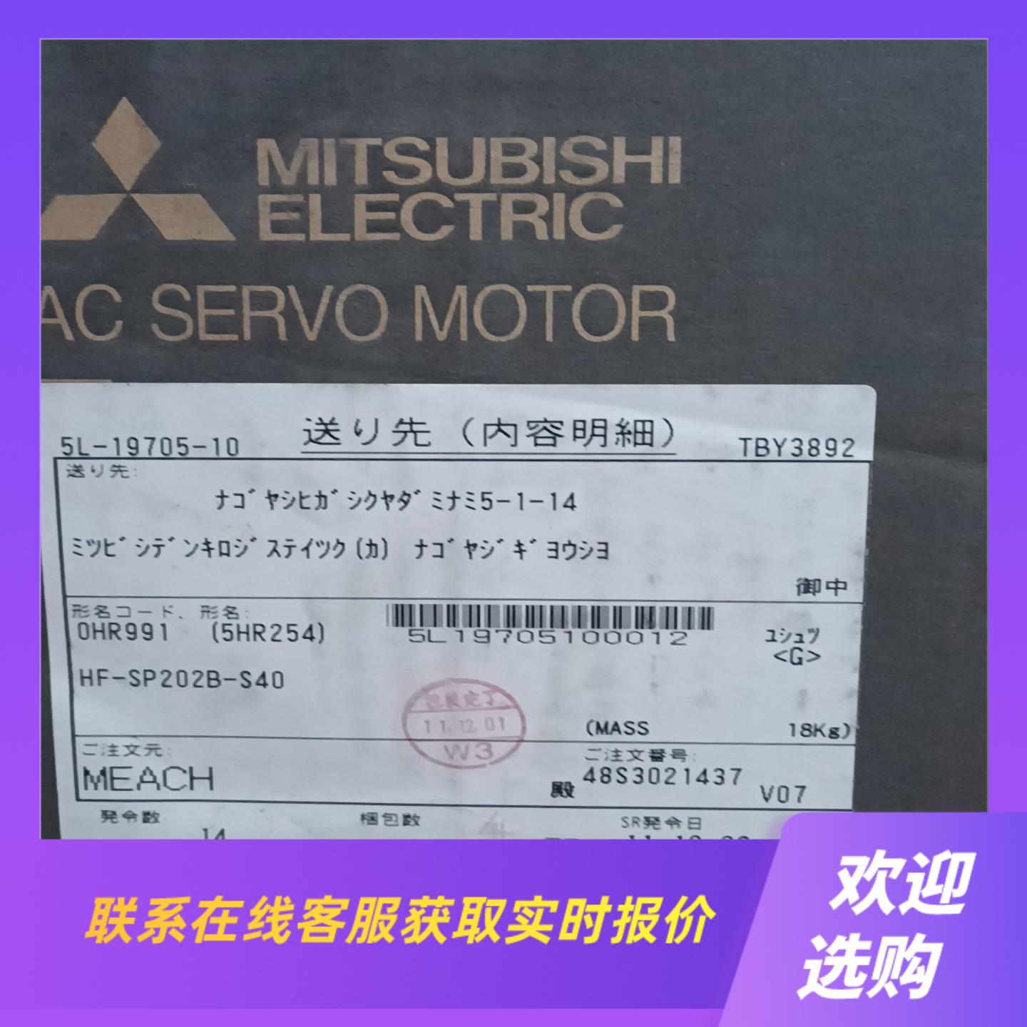 伺服电机HF-SP202B-S40拍前询价下单