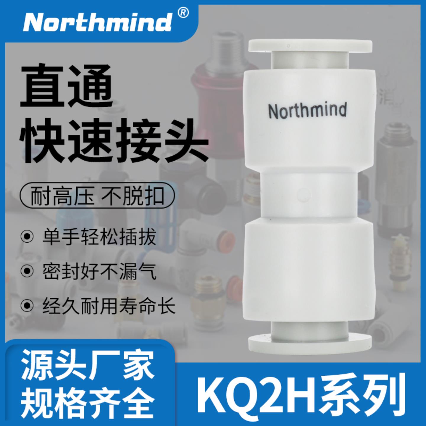 隆兴SMC型KQ2H06-00气管快速接头 直通KB2H04-00 10-08 12-10 *