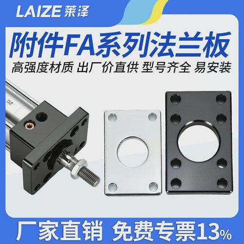 SC气缸附件MAL法兰板MA固定底座板FA法兰座安装支架配件大全3240