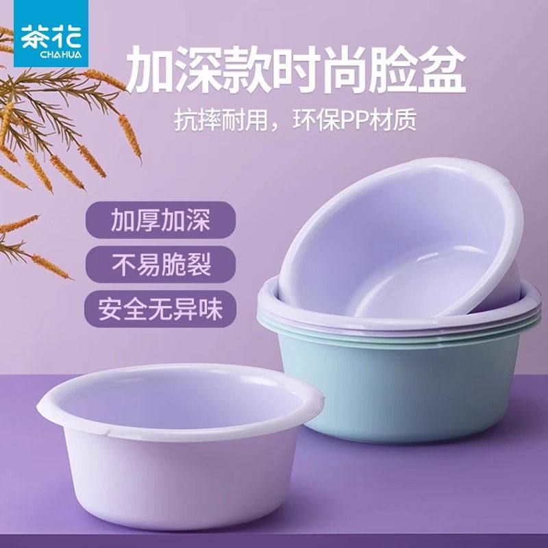 茶花脸盆塑料盆大号洗衣盆家用小号洗脸盆洗脚盆加深加厚耐用,家庭/个人清洁工具,脸盆,淘宝优惠券,粉丝福利购,淘宝优惠卷