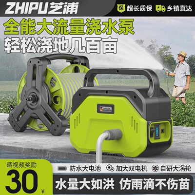 浇菜神器浇水机充电式抽水泵农村菜地浇水神器农用灌溉浇地抽水机