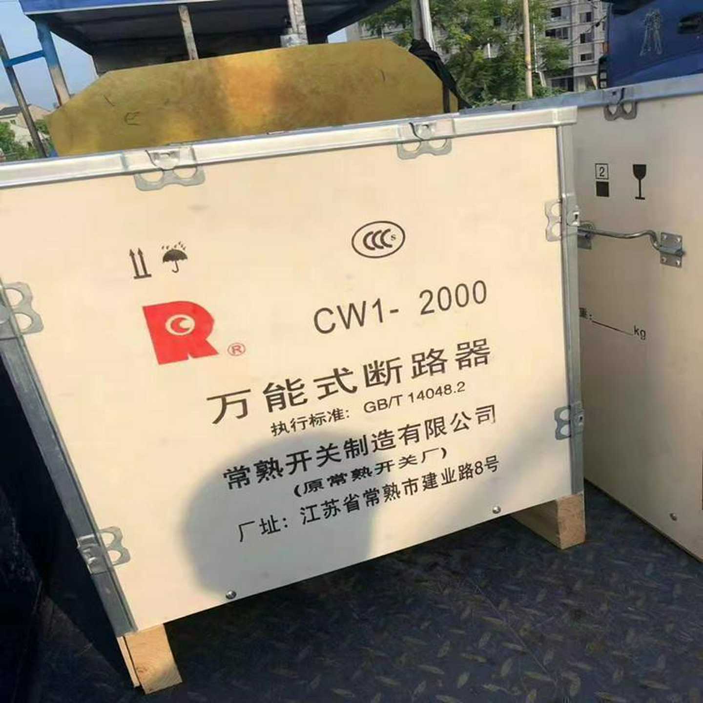万能断路器CW1-32n00/3P-3200A抽屉式常熟开关厂家直发全国