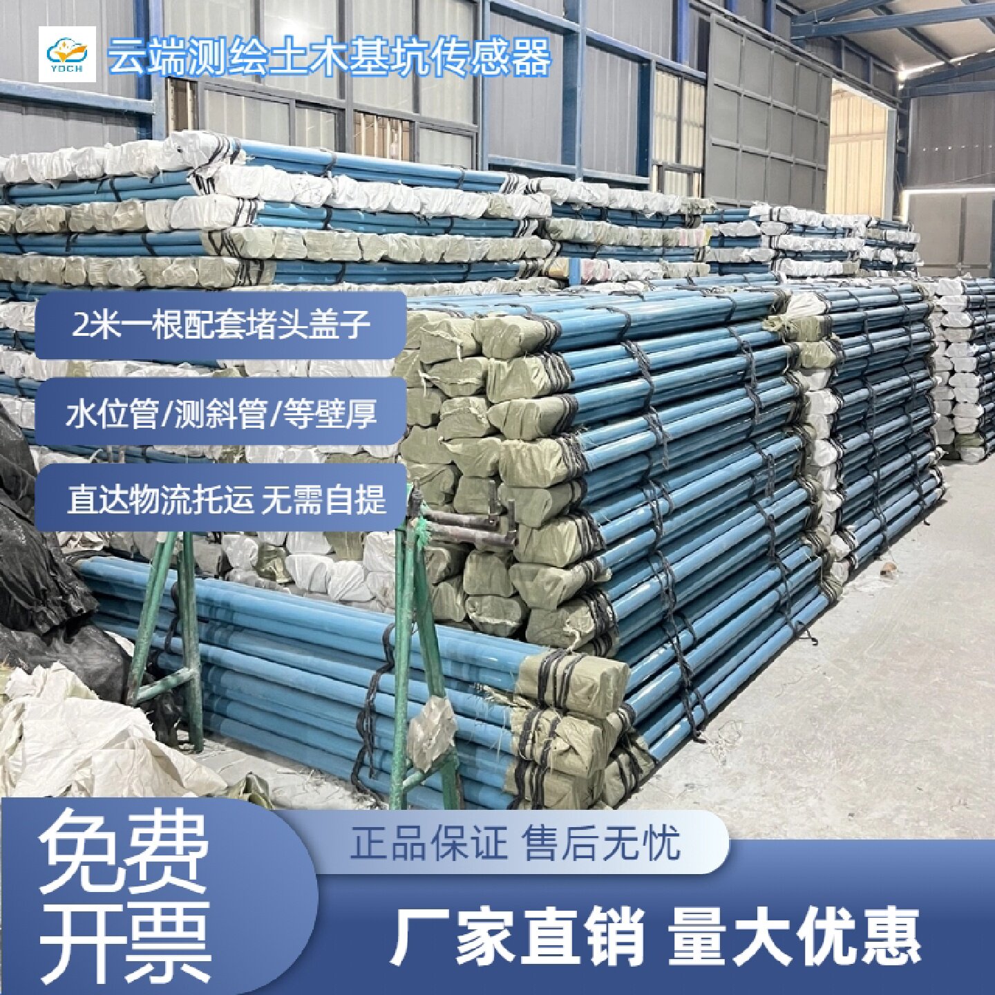 测斜管PVC测斜管水位管水位计测斜仪基坑位移监测管云端包邮送货