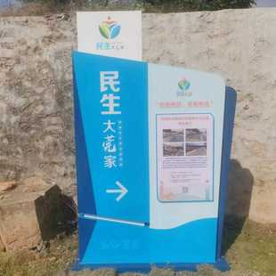 东莞民生大莞家立地导视牌镀锌钢板户外烤漆标识牌烤漆丝印uv打印